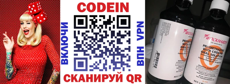 Купить  Ишимбай  Кодеиновый сироп Lean напиток Lean (лин) 