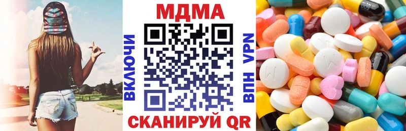 МДМА кристаллы Ишимбай