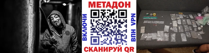 Метадон methadone  Купить  Ишимбай 